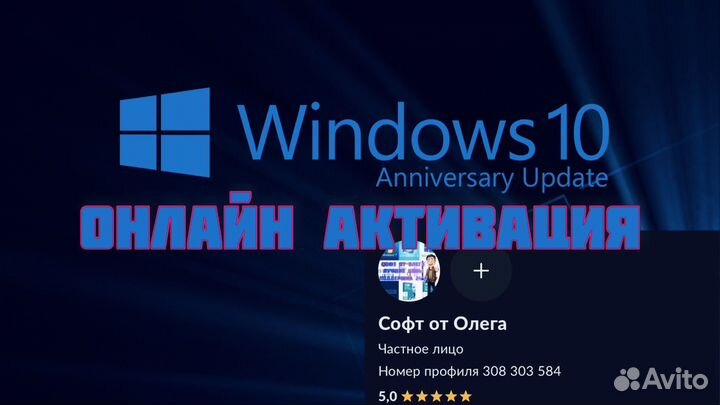 Ключ Windows 78.11011 pro home