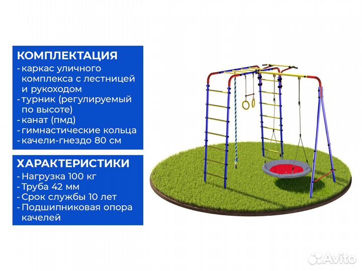 Уличный комплекс для детей