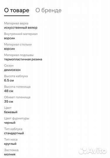 Сапоги ботфорты демисезон Vitacci