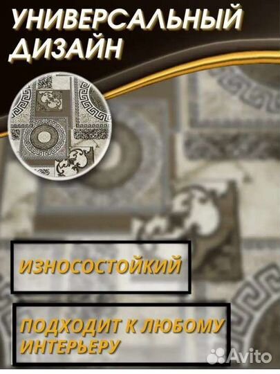 Ковер новый