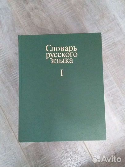 Энциклопедии и словари