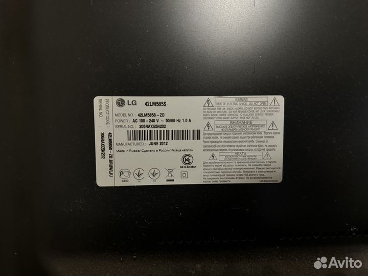 Телевизор бу