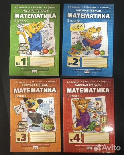 Рабочие тетради 3 класс