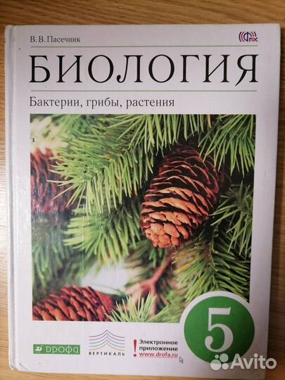Учебники 5 класс