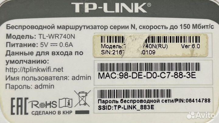 Wi-Fi роутер TP-link TL-WR740N