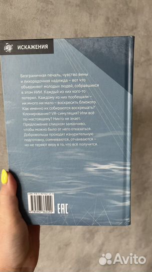 Книга Бой
