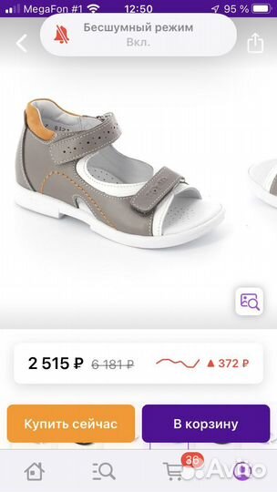 Сандалии новые totta