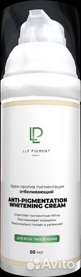 Отбеливающий крем против пигментации LLP
