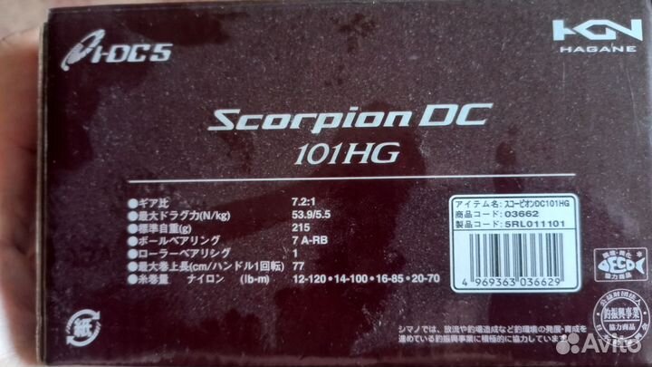 Катушка Shimano 17 Scorpion DC 101