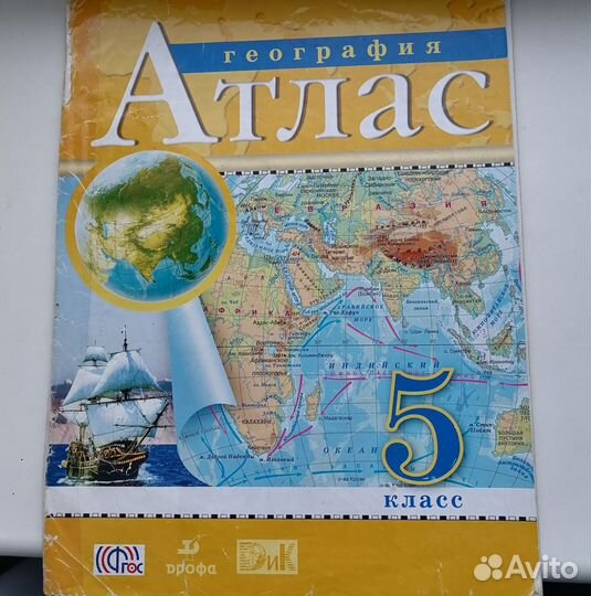 Атлас