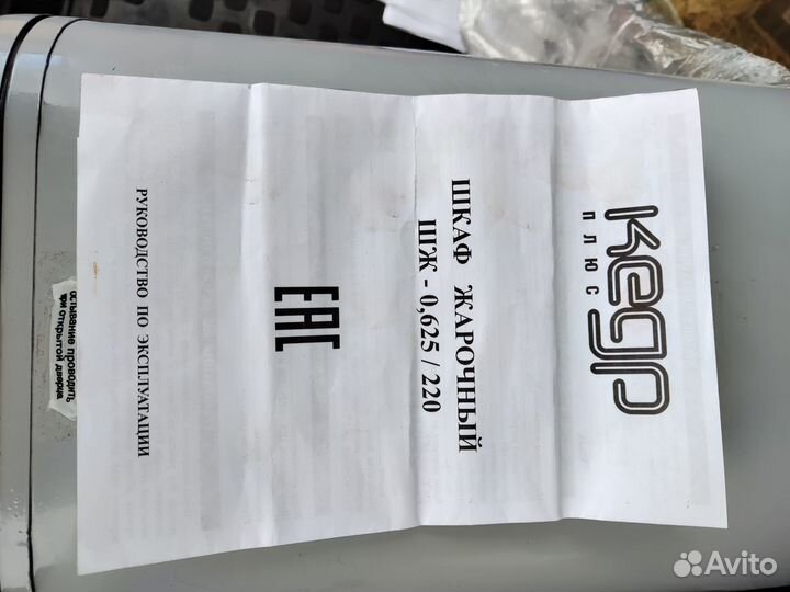 Жарочный шкаф