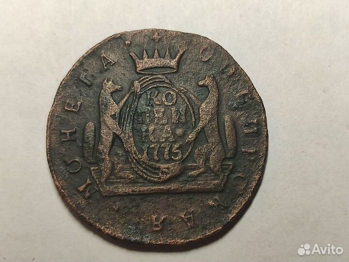 1 копейка Сибирская монета 1773г. -1776г