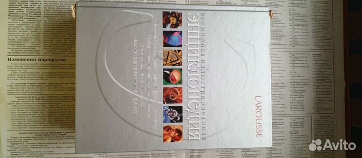 Книги Всемирная иллюстрированная энциклопедия