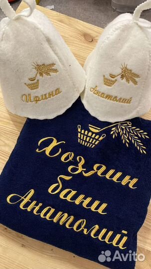 Шапки банные с вышивкой