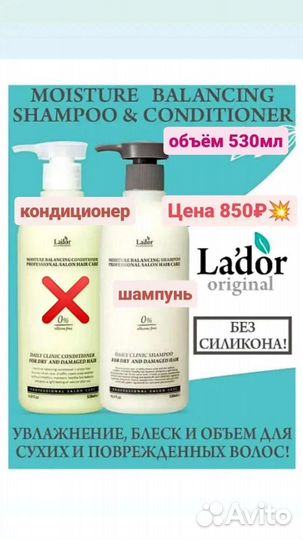 Корейские шампуни и конд-ры ср-1,Lador, Masil