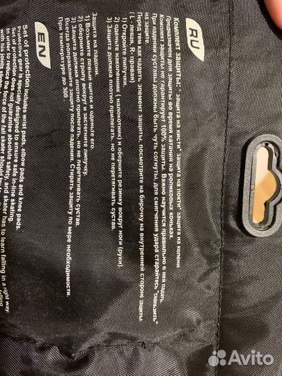 Защита для роликов детская