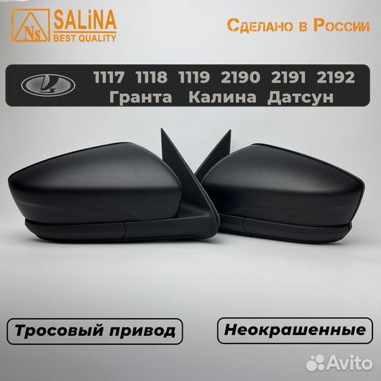 Зеркала на ваз 2191 Гранта FL/ без обогрева