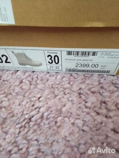 Ботинки для девочки демисезонные