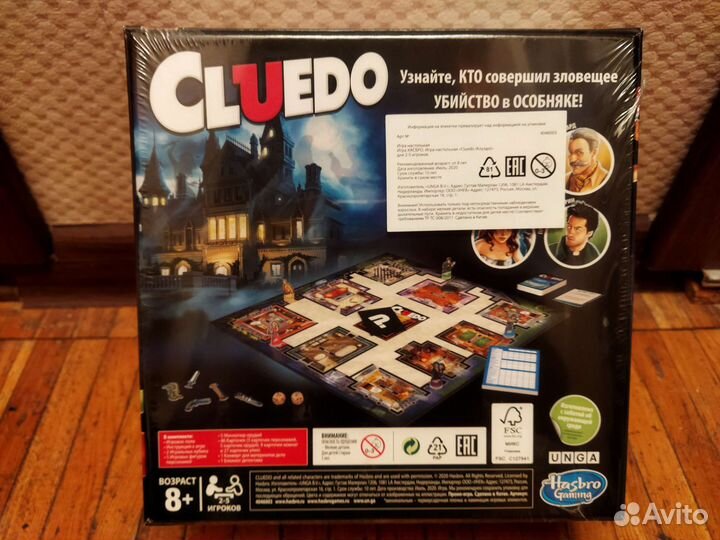 Настольная игра Cluedo