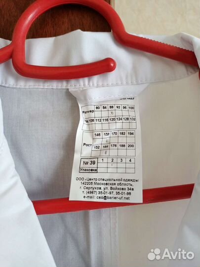 Медицинский халат