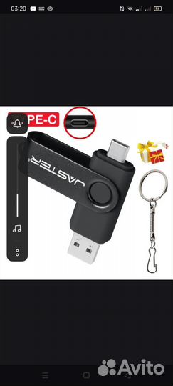 Флешка 16gb