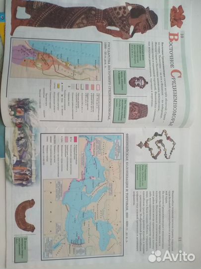 История древнего мира, атлас, контурные карты