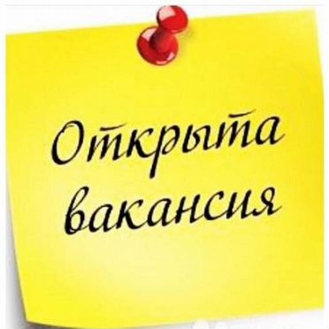 Слесарь по ремонту запорной арматуры (тэц-4)
