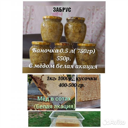 Мёд Ростовская обл