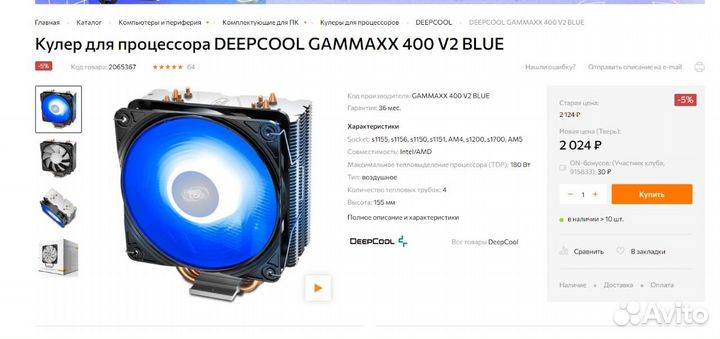 Башенные кулеры для цп deepcoolgammaxx400rgb новые