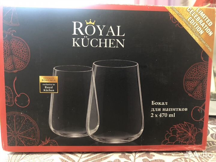 Бокалы для напитков Royal küchen