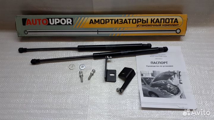 Упоры капота Nissan Qashqai / X-Trail / Juke и др