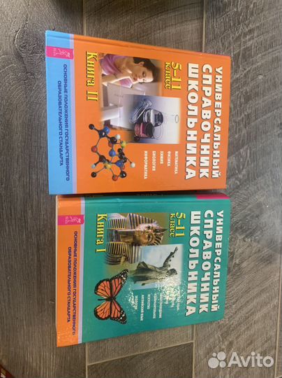 Энциклопедии