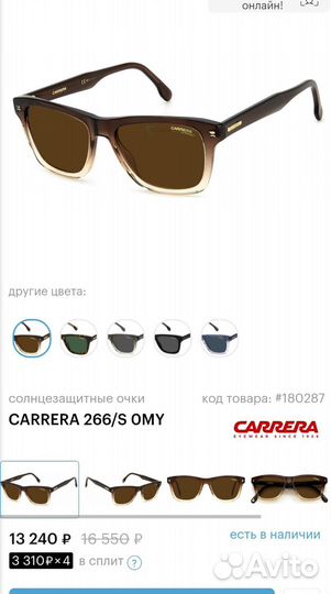 Солнцезащитные мужские очки carrera оригинал