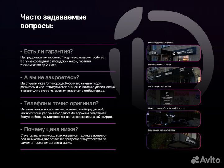 iPhone 13, 256 ГБ