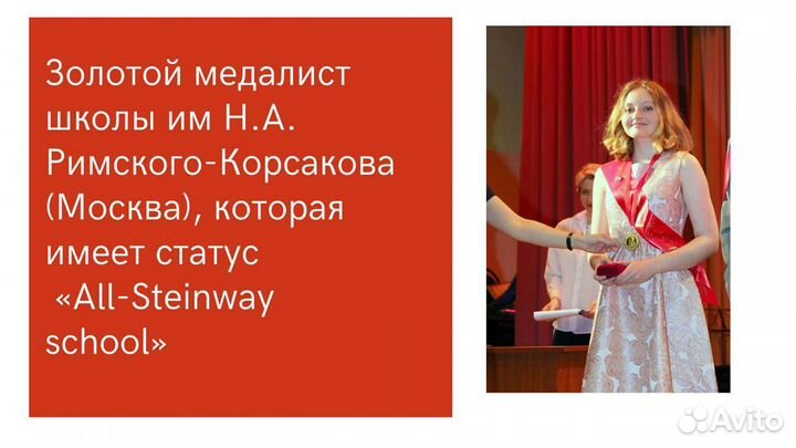 Репетитор по сольфеджио и музыкальной литературе