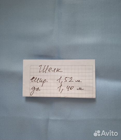 Шелк натуральный и искусств.,имп. и Россия,отрезы