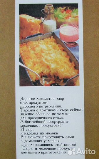 Сыры и молочные продукты домашнего приготовления