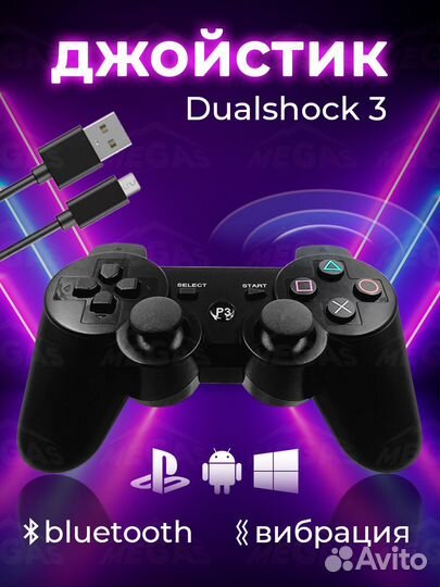 Джойстик Doubleshock xbox PS PC