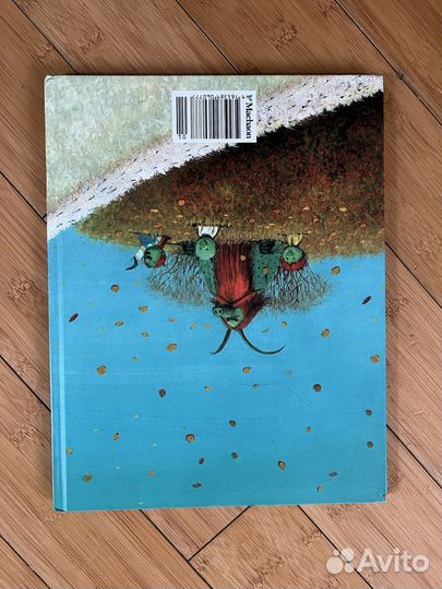 Царство дураков Усачев Олейников