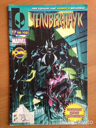 Комиксы. Разные. См. фото