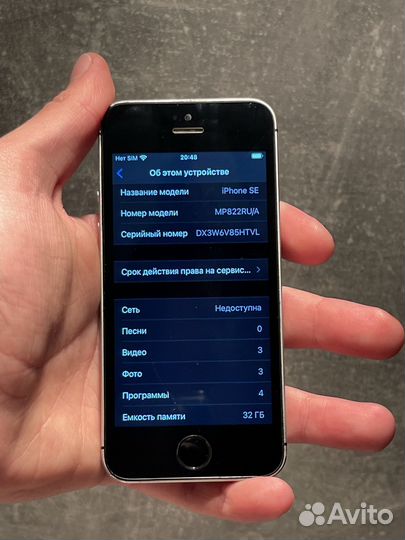 iPhone SE, 32 ГБ