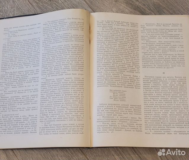 Книга Д. Н. Мамин-Сибиряк 1952 избранные сочинения