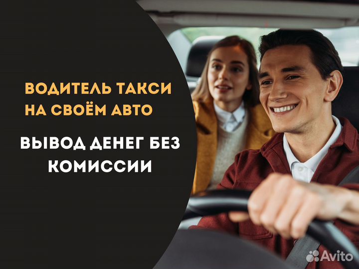 Подключение Яндекс такси (Подработка водитель