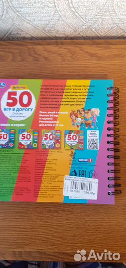 Детские игры настольные и в дорогу.Пакетом