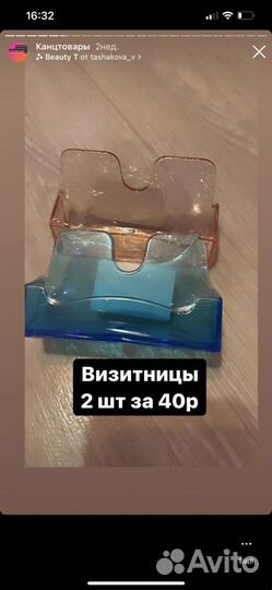 Канцтовары