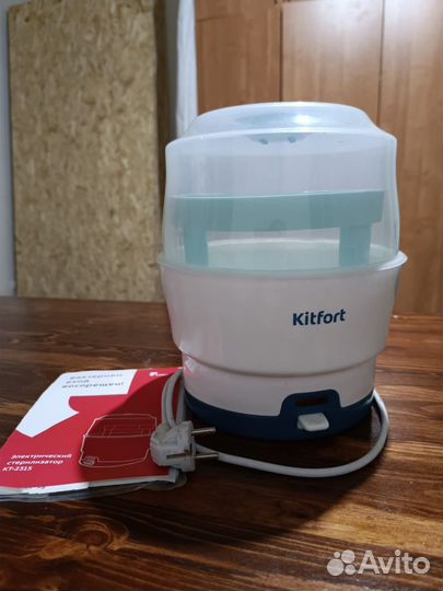 Стерилизатор для бутылочек