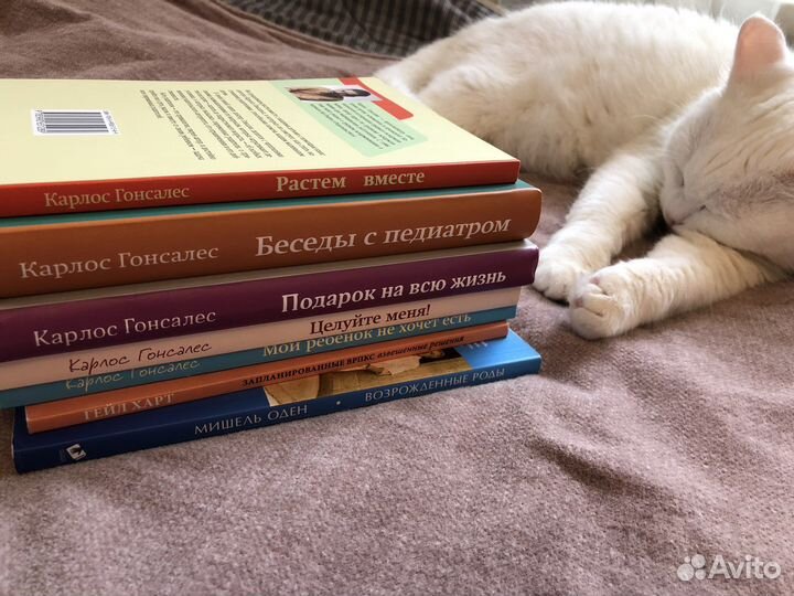 Книги К. Гонсалеса о детях и материнстве