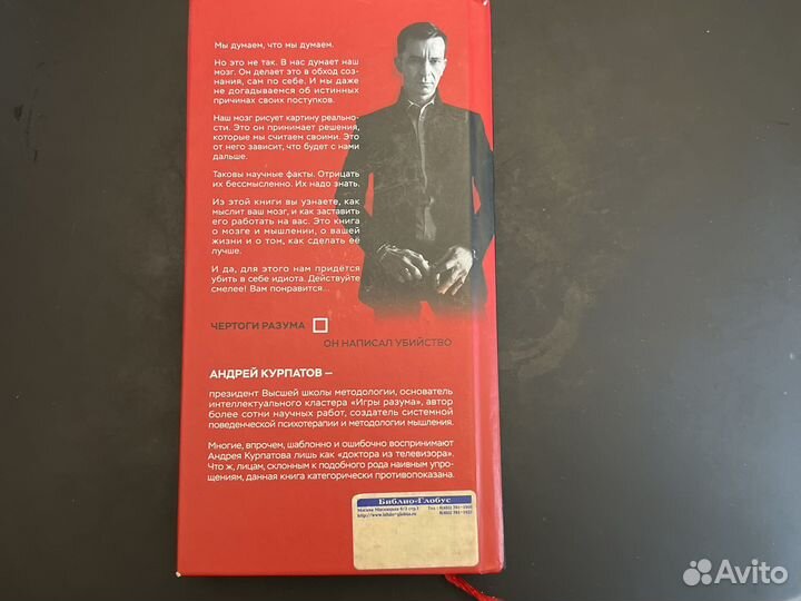 Андрей Курпатов 