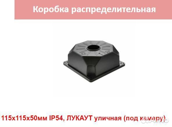 Коробка распред 115х115х50мм IP54, лукаут Черная