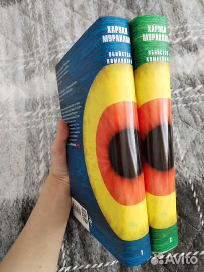 «Убийство Командора», Харуки Мураками (2 книги)